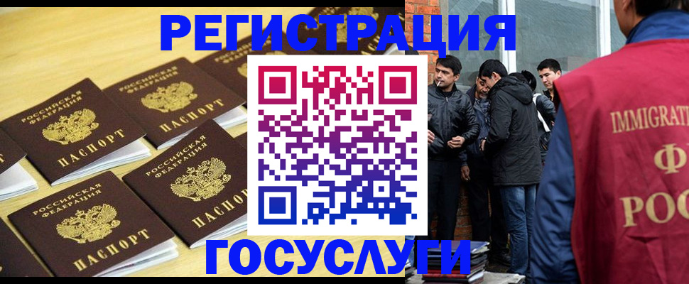 временная регистрация в квартире в Урени