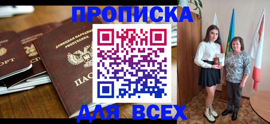 временная регистрация в Урени