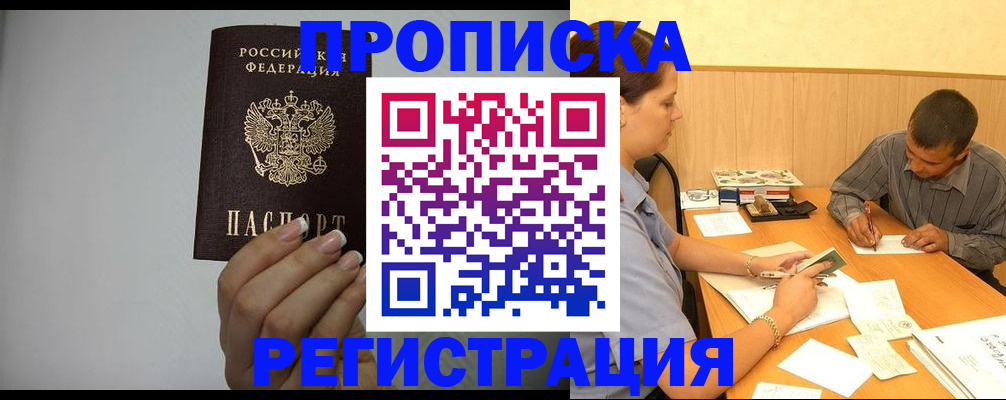прописка иностранных граждан в Урени