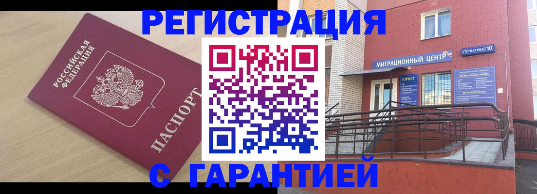 миграционный учет в Урени